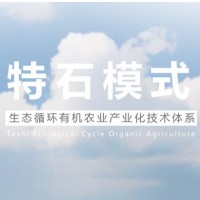 循環(huán)有機肥 農(nóng)業(yè)廢棄循環(huán)處理和再利用