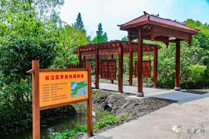 松江首個(gè)開(kāi)放式休閑林地建成開(kāi)放